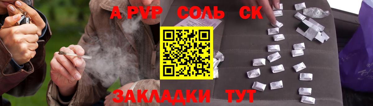 Озёры  APVP Соль  Вход с VPN  APVP  Альфа ПВП СК  Alpha-PVP Соль 