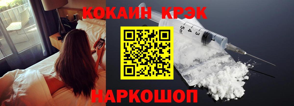 Cocaine Fish Scale  Кокаин  COCAIN 99%  Озёры  Вход с VPN 