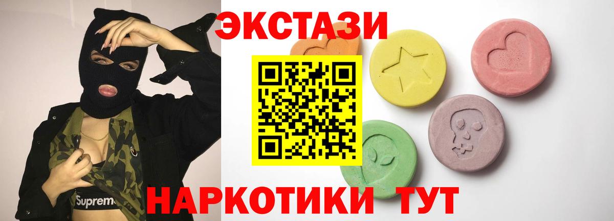 Экстази  Ecstasy бентли  ЭКСТАЗИ XTC  Вход с VPN  Озёры 