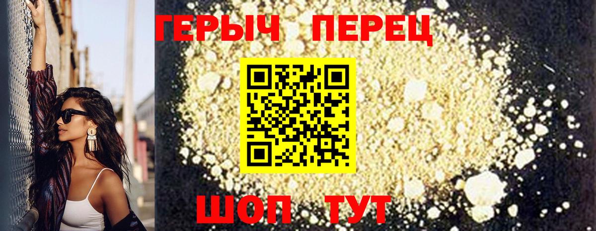 ГЕРОИН белый Озёры