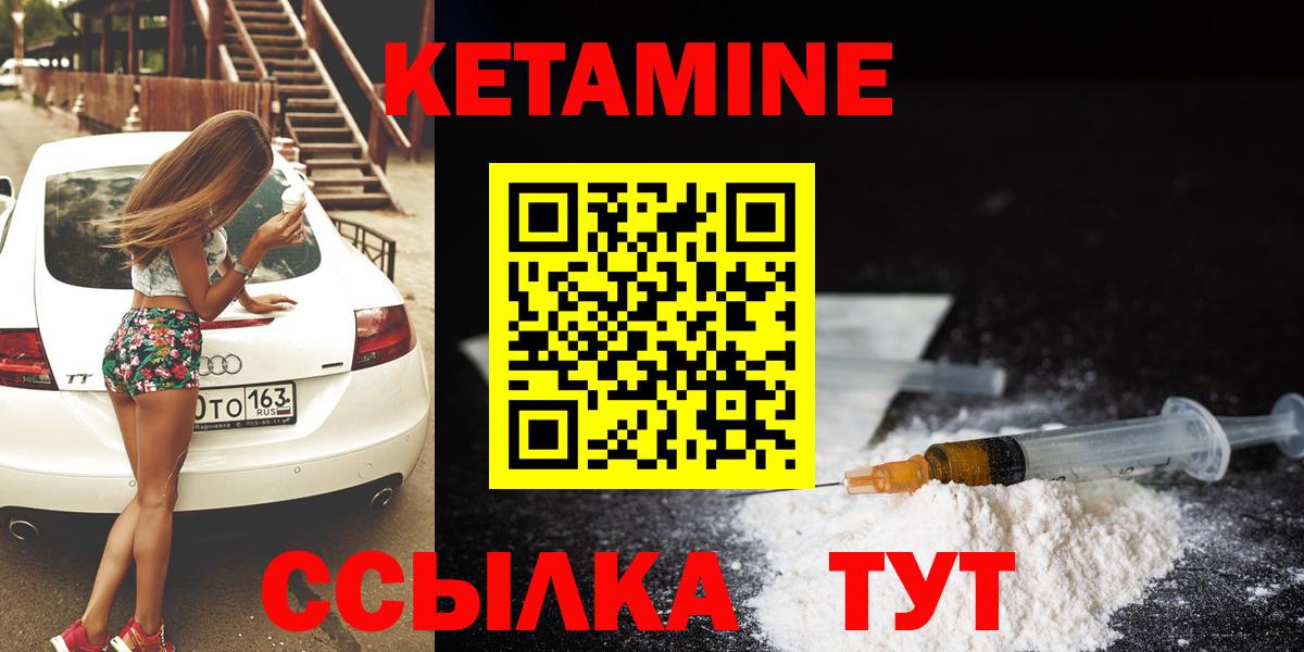 Кетамин ketamine Озёры