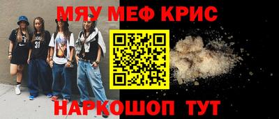 прущие крисы Малоярославец