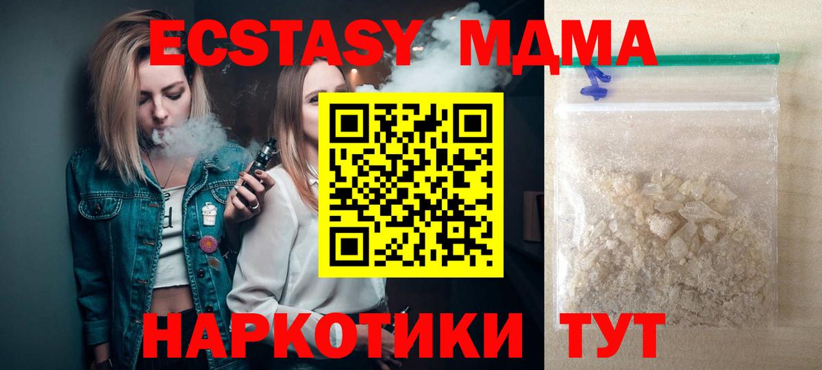 MDMA Molly Озёры