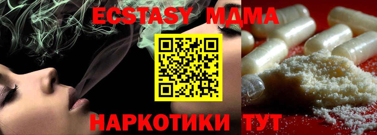 MDMA молли  Вход с VPN  МДМА crystal  Озёры 