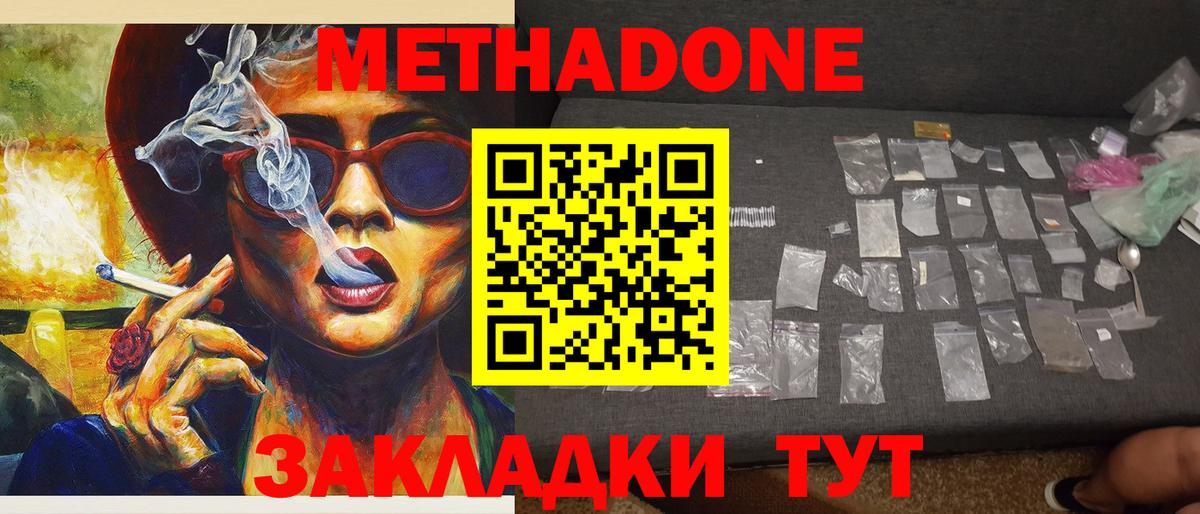 Метадон methadone Озёры
